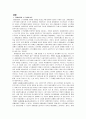 경제성장과 소득분배 5페이지