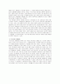 경제성장과 소득분배 6페이지
