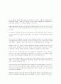 경제성장과 소득분배 10페이지