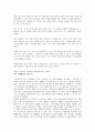 경제성장과 소득분배 12페이지