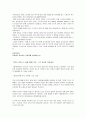 경제성장과 소득분배 15페이지