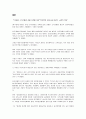 경제성장과 소득분배 19페이지