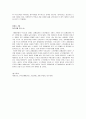 경제성장과 소득분배 20페이지
