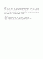 최근 세월호 침몰 사건을 보면서 우리 교육의 문제점을 염두에 두고 그 해결책으로서의 교양교육의 목표와 지향점을 논하시오. 5페이지