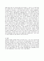 [아동문학]전래동화를 선택하여, 현대적감성으로 다시 쓰기(각색)하세요. 2페이지