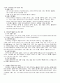 [유아발달]유아의 기억발달에 도움이 되는 기억 책략을 유아에게 학습시키기에 적합한 방안을 논하시오. 2페이지
