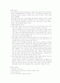 [산업공학]ERP 란 무엇인가 7페이지