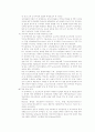 [산업공학]ERP 란 무엇인가 14페이지