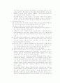 [산업공학]ERP 란 무엇인가 15페이지
