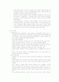 [산업공학]ERP 란 무엇인가 16페이지