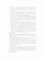 [산업공학]ERP 란 무엇인가 18페이지