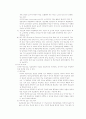 [산업공학]ERP 란 무엇인가 24페이지