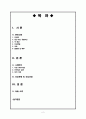 동기능부전증후군(Sick sinus syndrome) 케이스스터디 2페이지