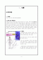 동기능부전증후군(Sick sinus syndrome) 케이스스터디 3페이지