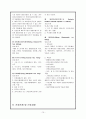 동기능부전증후군(Sick sinus syndrome) 케이스스터디 10페이지