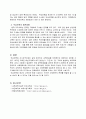 [보육학개론]우리나라에서 시행하고 있는 무상보육과 누리과정에 대해 논하시오. 3페이지