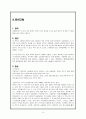 뇌출혈(cerebral hemorrhage) 케이스스터디 3페이지