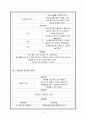 뇌출혈(cerebral hemorrhage) 케이스스터디 11페이지