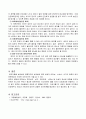 [아동복지론]아동초기에 가장 중요하고, 성인발달까지도 영향을 미치는 것은 애착이다. 애착이 아동에게 중요한 영향에 대해서 논하시오. 3페이지