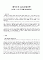 [인간행동과 사회환경]많은 이론들 중에서 특별히 끌리는 이론이 있다면, 왜 다른 이론에 비해 상대적으로 매력을 느끼는지 서술하세요. 1페이지