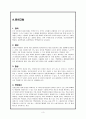 백내장 케이스스터디(cataract case study) 3페이지
