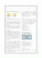 백내장 케이스스터디(cataract case study) 6페이지