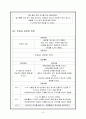 백내장 케이스스터디(cataract case study) 9페이지