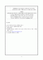 백내장 케이스스터디(cataract case study) 10페이지