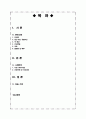 신생아 황달 (neonatal jaundice)케이스스터디 2페이지