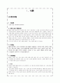 신생아 황달 (neonatal jaundice)케이스스터디 3페이지