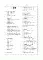 신생아 황달 (neonatal jaundice)케이스스터디 6페이지