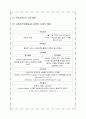 신생아 황달 (neonatal jaundice)케이스스터디 7페이지