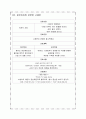 신생아 황달 (neonatal jaundice)케이스스터디 8페이지