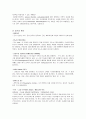 무의식 (unconsciousness)환자 간호 2페이지