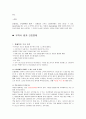 무의식 (unconsciousness)환자 간호 5페이지