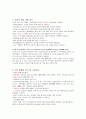 무의식 (unconsciousness)환자 간호 6페이지