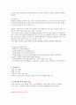 무의식 (unconsciousness)환자 간호 7페이지