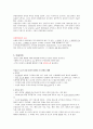 무의식 (unconsciousness)환자 간호 8페이지