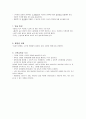 무의식 (unconsciousness)환자 간호 9페이지