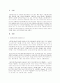 성인학습자의 교육참여 동기이론을 기술하고 학자가 주장한 이론을 자신과 연결하여 논하시오_ 성인학습자 2페이지