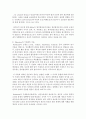 성인학습자의 교육참여 동기이론을 기술하고 학자가 주장한 이론을 자신과 연결하여 논하시오_ 성인학습자 4페이지