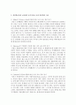 성인학습자의 교육참여 동기이론을 기술하고 학자가 주장한 이론을 자신과 연결하여 논하시오_ 성인학습자 7페이지