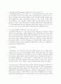 성인학습자의 교육참여 동기이론을 기술하고 학자가 주장한 이론을 자신과 연결하여 논하시오_ 성인학습자 8페이지