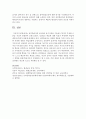 성인학습자의 교육참여 동기이론을 기술하고 학자가 주장한 이론을 자신과 연결하여 논하시오_ 성인학습자 9페이지