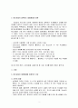 청소년과 대중 매체 2페이지