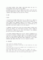 청소년과 대중 매체 7페이지