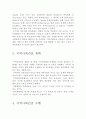 지역사회 간호학 간호 과정 2페이지