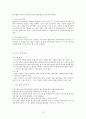 알기쉬운 사회복지 조사방법론 전체 요약 정리 10페이지