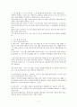 알기쉬운 사회복지 조사방법론 전체 요약 정리 11페이지
