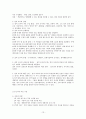 알기쉬운 사회복지 조사방법론 전체 요약 정리 13페이지